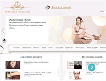 Tablet Screenshot of koroleva-k.ru